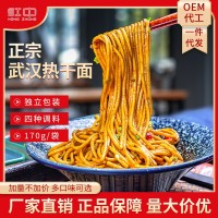 【廠家批發(fā)】武漢熱干面帶調(diào)料堿水面條干堿面拌面會銷獨立包裝