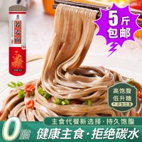 蕎麥掛面批發(fā)拌面火鍋面拌面批發(fā)待煮面條代餐粗糧面全麥蕎麥面條