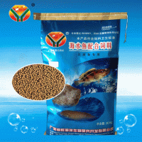 紅寶石海水魚配合飼料 石斑魚飼料餌料 養(yǎng)殖食用魚水產飼料 C4