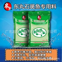 供應 海水 石斑魚膨化配合飼料 C6-C15 20KG
