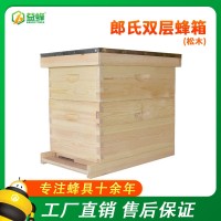 廠家直供養(yǎng)蜂工具蜜蜂箱朗式十框雙層蜂箱新西蘭松無結蜂箱批發(fā)
