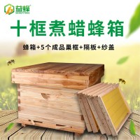 中蜂蜜蜂蜂箱全套養(yǎng)蜂工具專用養(yǎng)蜂箱包郵煮蠟杉木標準十框蜂巢箱