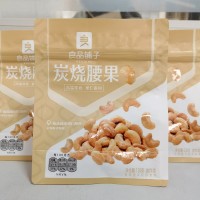 良品鋪?zhàn)犹繜?20g每日?qǐng)?jiān)果干果零食腰果仁特產(chǎn)休閑食品小包裝