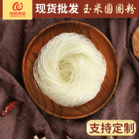 土豆粉條馬鈴薯粉條水晶粉絲火鍋麻辣燙粉絲酸辣粉商超手工