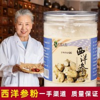 西洋參粉東北吉林西洋參代磨粉花旗參粉國(guó)產(chǎn)西洋參非進(jìn)口超細(xì)粉