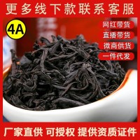 大紅袍烏龍茶武夷山茶葉巖茶肉桂濃香型茶葉特級(jí)散裝袋裝批發(fā)代發(fā)