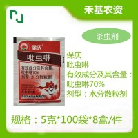 紅太陽(yáng)保慶70%吡蟲啉水稻蚜蟲