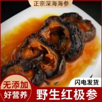 廠家直供一手貨源一件代發(fā)即食海參即食紅極參批發(fā)500g