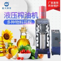 油坊花生大豆食用油生產(chǎn)設(shè)備 商用全自動榨油機 新型液壓油榨機