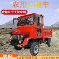 四不像運輸車自卸 農(nóng)用拉貨車翻斗車 爬山四驅柴油四不像運輸車