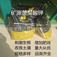 現(xiàn)貨供應(yīng) 生物有機肥礦源黃腐酸鉀 復合肥全水溶肥 礦源黃腐酸鉀