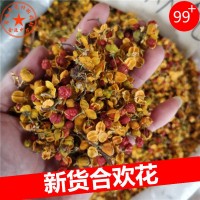 新貨合歡花茶 無硫干合歡花花蕾花苞花草茶
