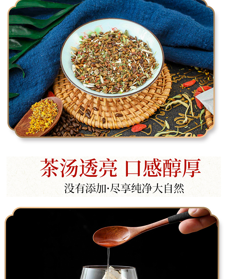 2菊花決明子茶_10