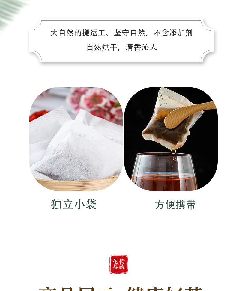 2菊花決明子茶_01