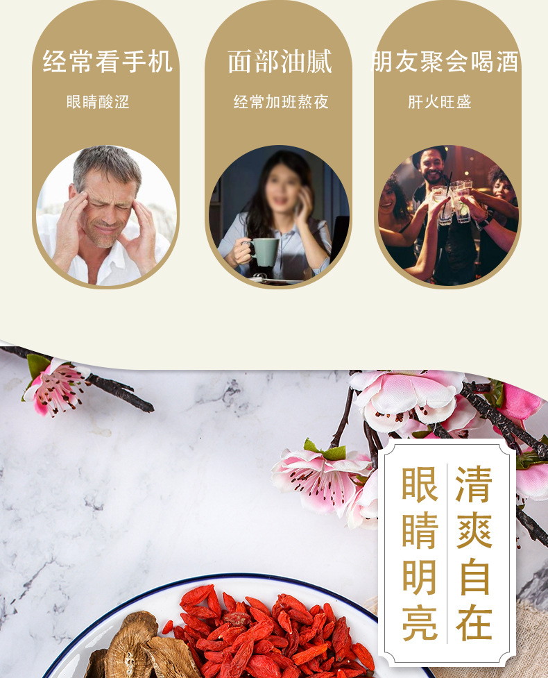 2菊花決明子茶_04