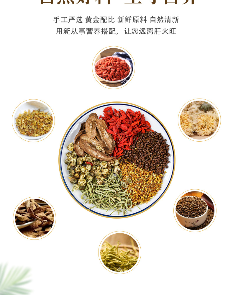2菊花決明子茶_06