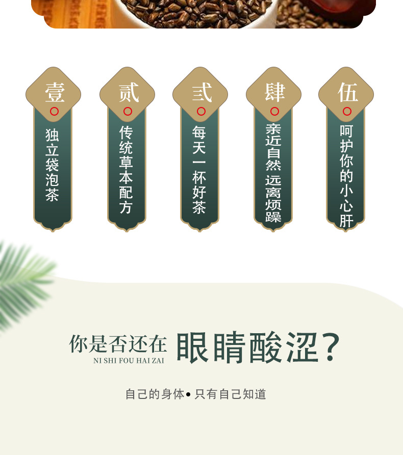 2菊花決明子茶_03