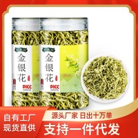 金銀花30g 罐裝藥食同源 泡茶批發(fā)代發(fā) 花草茶 組合茶