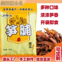 福建武夷特產新鮮筍脯開袋即食源頭廠家現貨直發(fā)支持一件代發(fā)