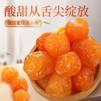 散裝批發(fā)休閑零食酸甜情人梅蜜餞涼果水果脯梅子干開胃秘制相思梅