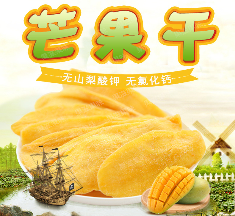 芒果-散裝詳情_01.jpg