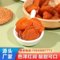 源頭廠家 直供發(fā)貨 全新升級獨(dú)立包裝可批發(fā)紅杏干無添加無核杏干