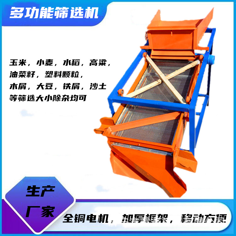 電動篩 (2).png