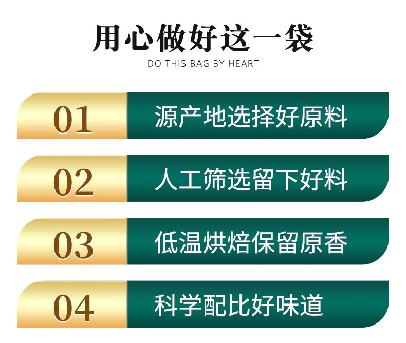 3人參五寶茶_04