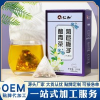仁和菊苣梔子酸青茶 桑葉茯苓葛根茶袋泡茶 源頭廠(chǎng)家現(xiàn)貨一件代發(fā)