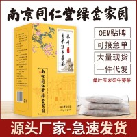 南京同仁堂綠金家園桑葉玉米須牛蒡茶青錢(qián)柳茶150g代用茶一件代發(fā)