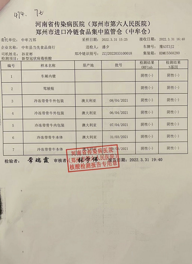 核酸檢測