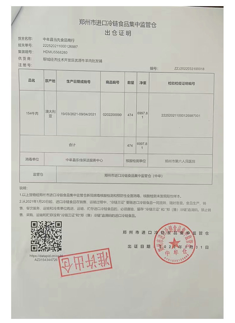 出倉證明