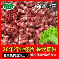 強盛肥牛卷25kg火鍋店飯店商用原切牛肉肥牛片火鍋食材牛肉卷批發(fā)