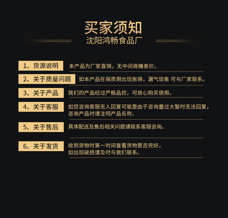 沈陽鴻暢食品廠_07