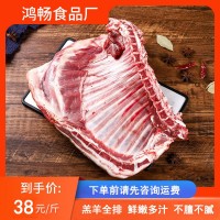 批發(fā)羊排 羔羊排冷凍羊肋排肉 家用燒烤食材鮮嫩可口肋排 羔羊排