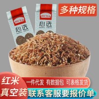 廠家批發(fā)代發(fā)紅米500g粳米新米血稻米糙米飯農(nóng)家胚芽米五谷雜糧
