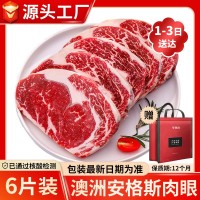 澳洲進(jìn)口谷飼雪花眼肉牛排160克 原切牛肉商用直播包郵 一件代發(fā)