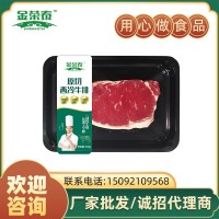 原切眼肉牛排原切西冷牛排 冷凍黑椒冷凍牛肉片 料理烤肉牛排批發(fā)