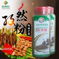 孜然粉500克 烤肉羊肉串烤魚燒烤調(diào)料孜然粉撒料商用家用撒粉