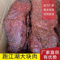 煙熏大塊肉跑江湖食品地攤展會麻辣牛肉干豬肉干五香大塊臘肉