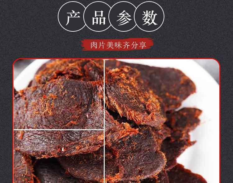 肉片詳情_03.jpg