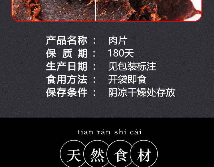 肉片詳情_04.jpg