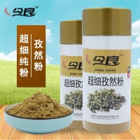 今良超細(xì)孜然粉150g燒烤調(diào)料撒料椒鹽烤肉料超細(xì)粉
