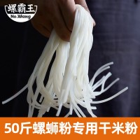 螺霸王柳州特產(chǎn)廣西米粉家用商用螺螄粉開店專用速食方便米粉批發(fā)