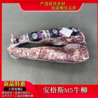 558廠澳洲安格斯5+牛柳/菲力 原切牛排 西餐 三大部位牛排之一