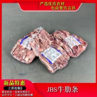 批發(fā)正關巴西JBS牛肋條 原廠原包 火鍋烤肉西餐食材 原切肋條