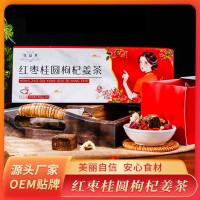 盒裝紅棗桂圓枸杞姜茶黑糖玫瑰花茶女人茶組合茶袋泡茶現(xiàn)貨直發(fā)