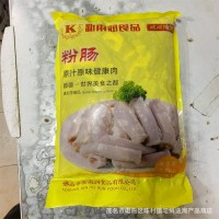 新雨潤(rùn)冷凍豬粉腸 煲粥白灼爆炒豬腸子小腸大腸頭半成品 5斤*4包