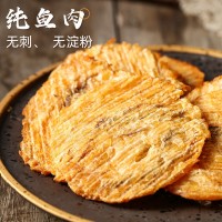阿爾帝烤魚片安康魚網(wǎng)紅小吃孕婦零食健康營(yíng)養(yǎng)即食海鮮小魚片干