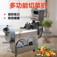 多功能切菜機(jī)商用全自動(dòng)切蔥韭菜酸菜機(jī)食堂用果蔬切片切絲切丁機(jī)